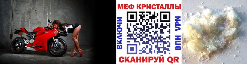 МЕФ 4 MMC  как найти   Элиста 