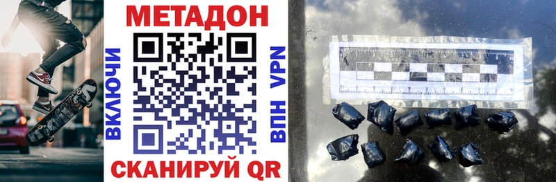 Метадон VHQ  как найти закладки  Элиста 